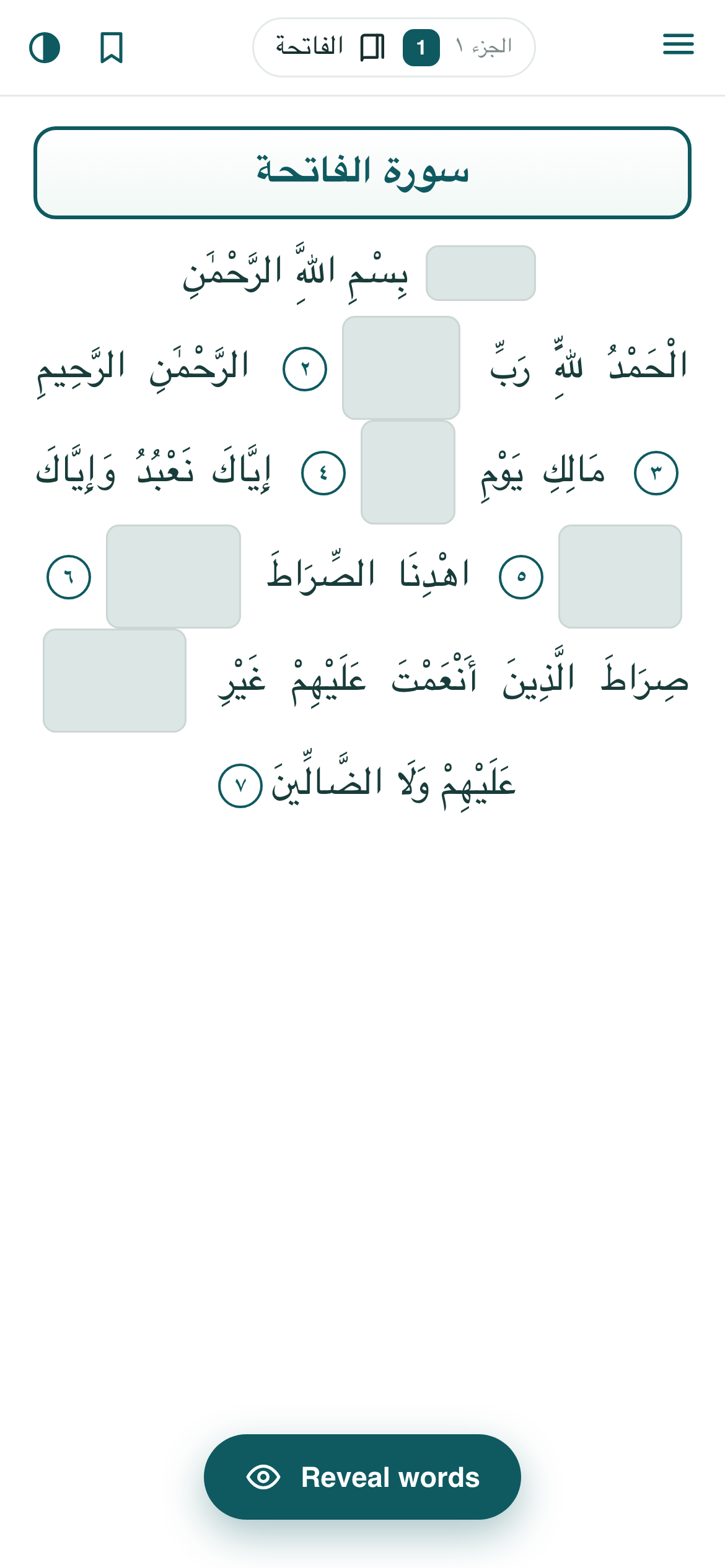 Quran Memorization Companion screen 4