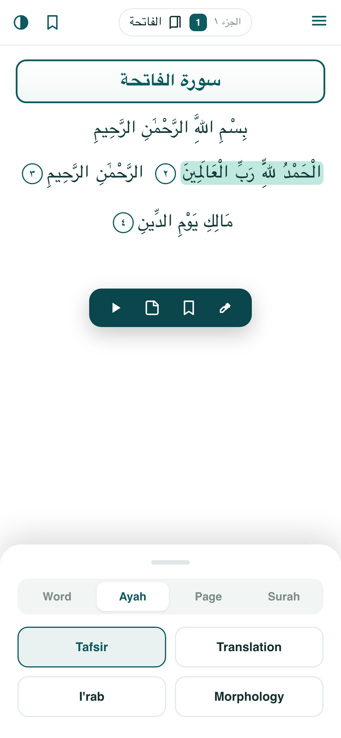 Quran Memorization Companion screen 5