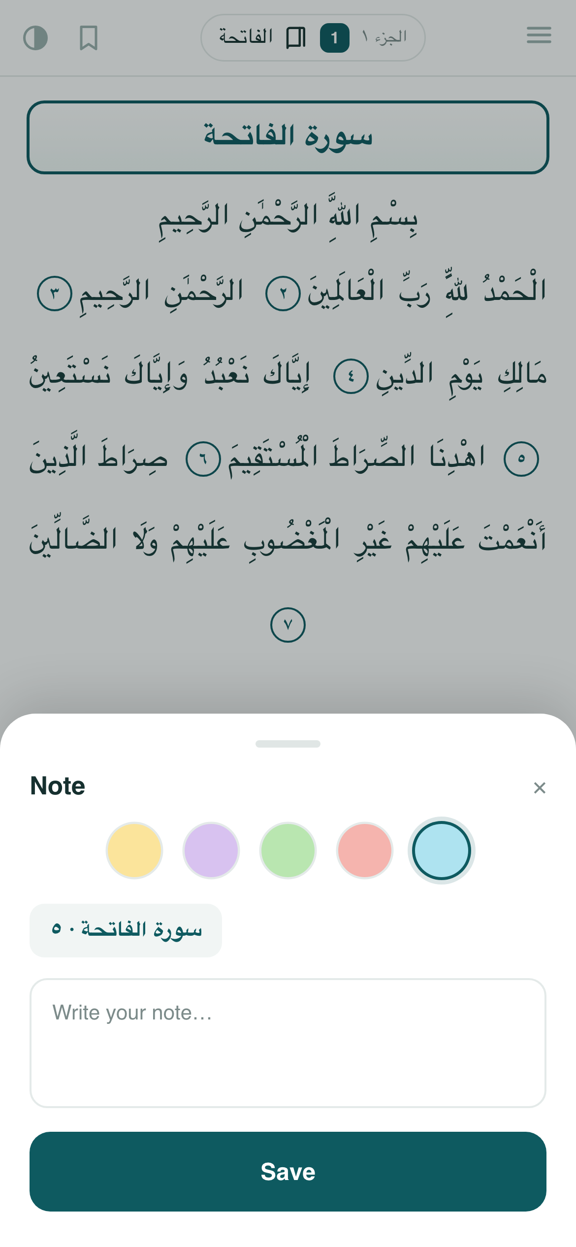 Quran Memorization Companion screen 7