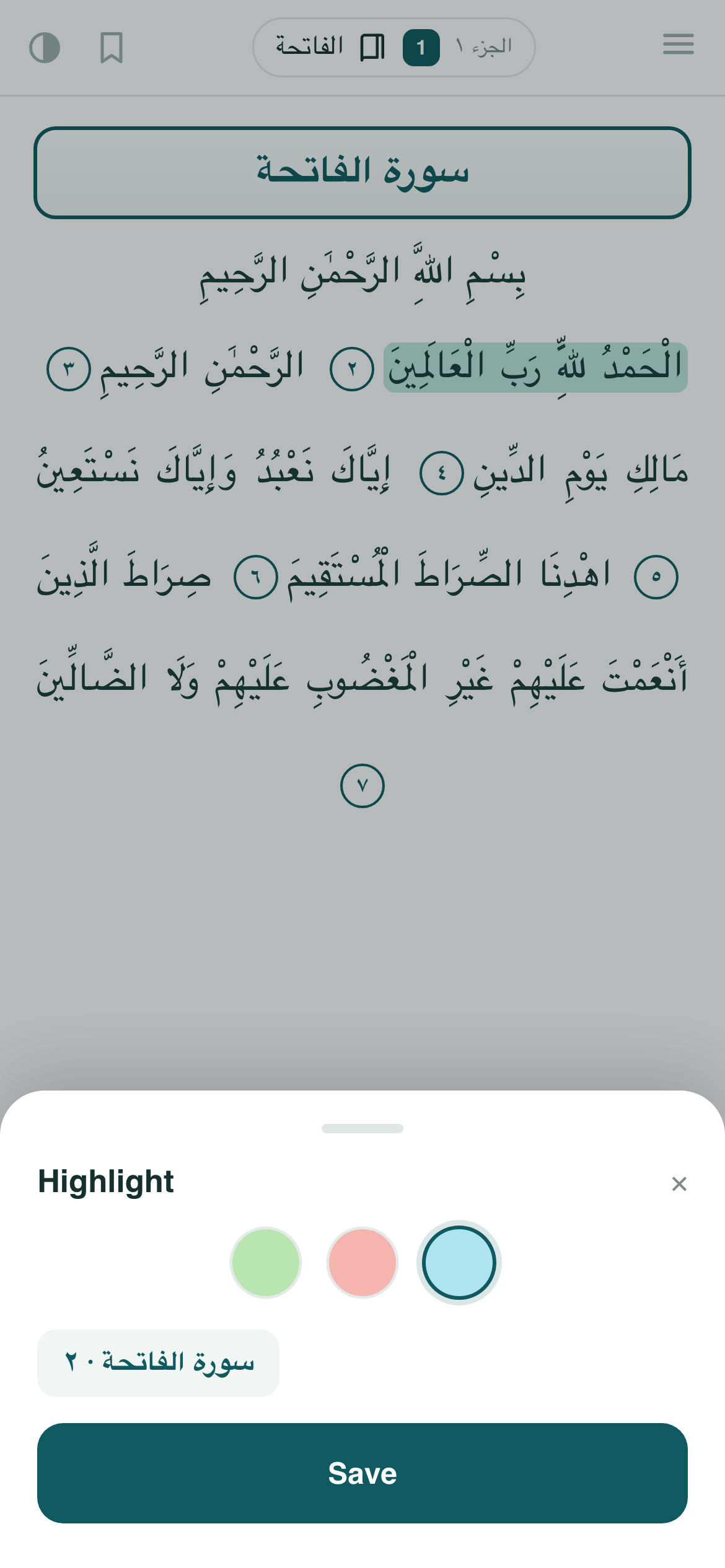 Quran Memorization Companion screen 8
